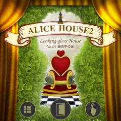 鏡の国のアリスの世界が楽しめる脱出ゲーム【脱出ゲーム アリスハウス２】のアイコン