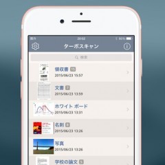 「ターボスキャン文書のスキャナー: ページや領収書を PDF にスキャン」でアイフォンがスキャナーに変身のアイコン