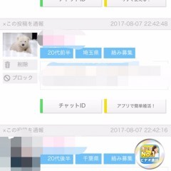 「かまちょONLINE ! 出会い探せるチャット友達掲示板」～素敵な出会いをゲットしよう！のアイコン