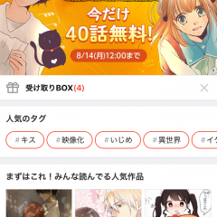 『comico/人気オリジナル漫画が毎日更新！/コミコ』なら漫画やノベルが毎日楽しめる！のアイコン