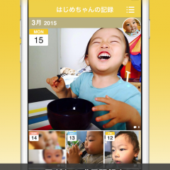 『Babyry（ベビリー）』で我が子のベストショットカレンダーを作ろう！のアイコン