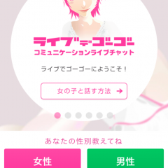 「ライブチャット、ビデオチャット通話が楽しめる！ ライブでゴーゴー」いつでも女性とビデオチャットで楽しくおしゃべり！のアイコン