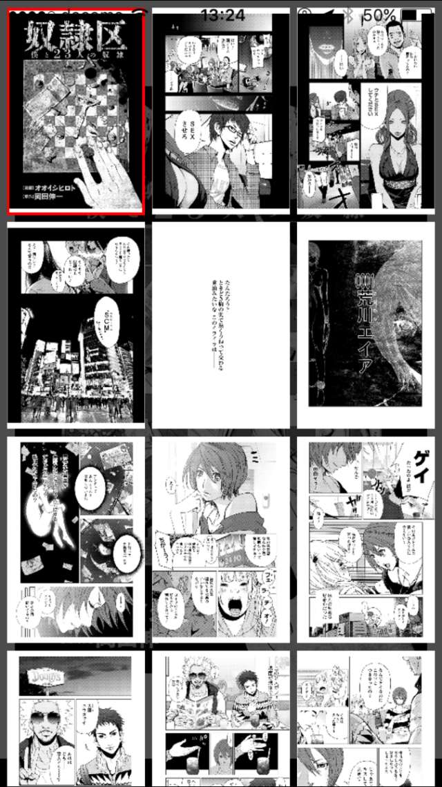 奴隷区 僕と23人の奴隷 漫画 で人気コミックを手軽に読もう Iphone Android対応のスマホアプリ探すなら Apps 奴隷区 僕と23人の奴隷 漫画 で人気コミックを手軽に読もう Iphone Android対応のスマホアプリ探すなら Apps