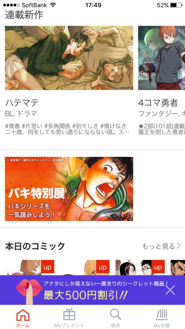 プレミアムマンガ レジンコミックス 毎晩10時更新 でオリジナルの漫画を読もう Iphone Android対応のスマホアプリ探すなら Apps プレミアムマンガ レジンコミックス 毎晩10時更新 でオリジナルの漫画を読もう Iphone Android対応のスマホアプリ探すなら Apps