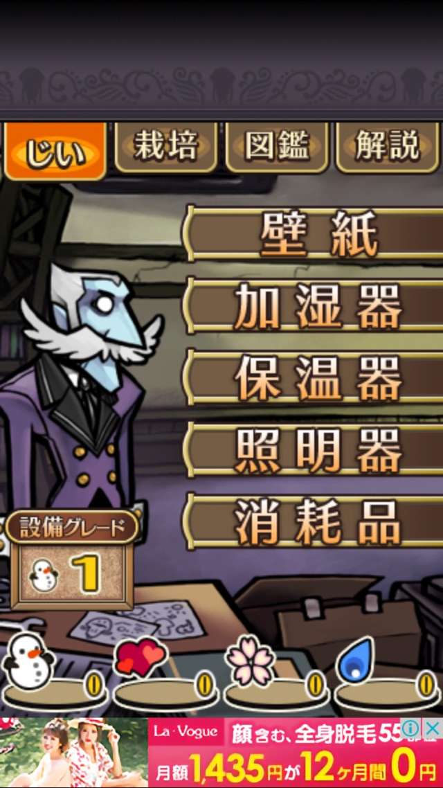 おさわり探偵 なめこ栽培キット Seasons 季節のなめこを栽培して収穫する育成アプリ おすすめ 無料スマホゲームアプリ Ios Androidアプリ探しはドットアップス Apps