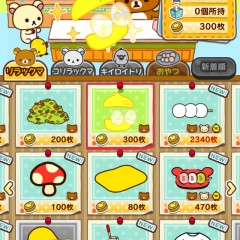 シミュレーションゲームアプリ「あつめて!リラックマ」リラックマたちと遊ぼう！可愛いリラックマのアイテムを集めてあなただけのリラックマのお部屋！のアイコン