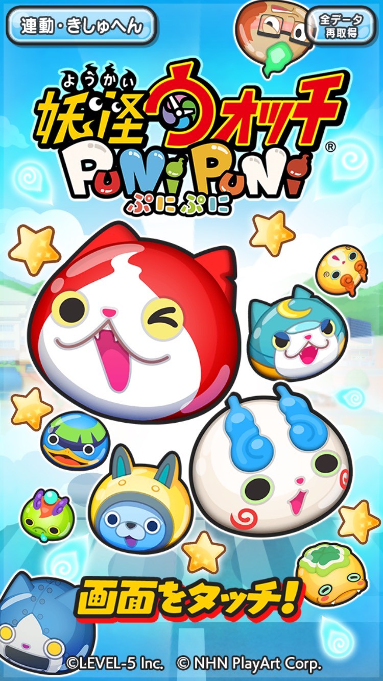 ぷにぷに　12冊セット ぷにぷに『今ならまだ間に合う！12周年イベントの特別アイテムを
