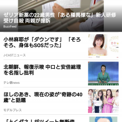 ニュースパス、登録不要・簡単操作で情報収集できるニュースアプリのアイコン