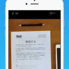 「Scanner by JotNot Pro | 文書、レシート、ファックス、経費、ホワイトボードをスキャンして PDF ファイルを作成」でスキャンして書類の山から解放されようのアイコン