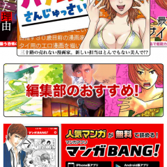 「マンガ全巻無料極　人気漫画が毎日楽しめる無料コミックアプリ」で思う存分漫画を読もうのアイコン