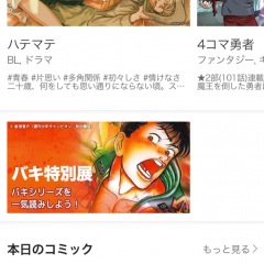 「【プレミアムマンガ】 レジンコミックス / 毎晩10時更新」でオリジナルの漫画を読もうのアイコン