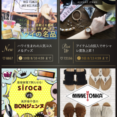 セールイベントもお得！BONNEはバイヤー厳選ブランド品の通販アプリのアイコン