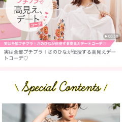 「C CHANNEL-簡単1分動画。ヘアアレンジからネイルやレシピまで」は、SNSでの「流行」がぎゅっと詰まったアプリのアイコン