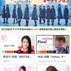 「SHOWROOM - 配信と視聴ができるショールーム」でアイドルや声優の動画を楽しもう！のアイコン