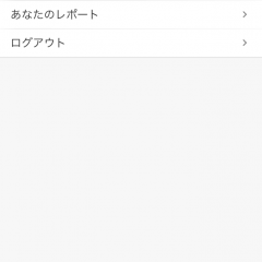『FixMyStreetJapan』を使って綺麗な街を作ろう！のアイコン