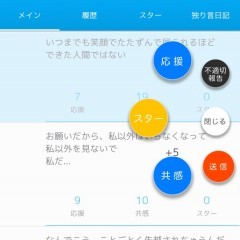 つながらないSNS「ilka（いるか）」自分の心と向き合える！匿名SNSのアイコン