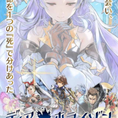 『ディアホライゾン』の事前情報のアイコン