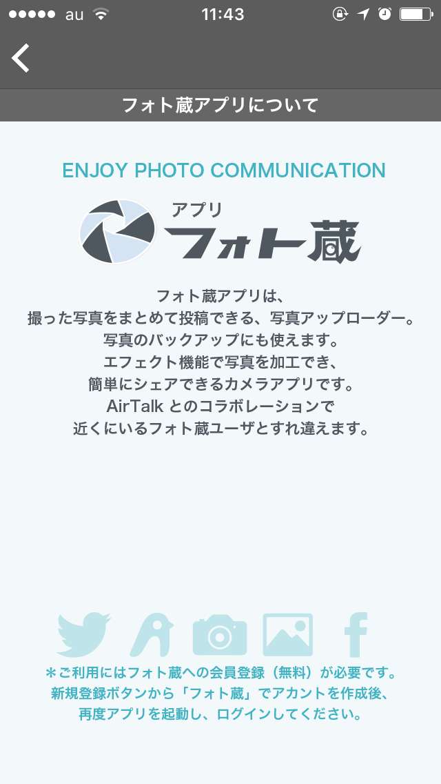 ひどい フォト 蔵 アプリ 最も人気のある画像