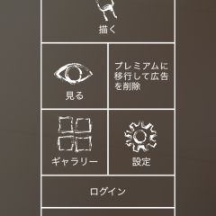 「AR書道」まるで書道のパフォーマンス作品のアイコン