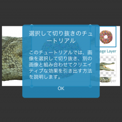 「Adobe Photoshop Mix－写真加工アプリ」は無料ながら高性能の写真加工アプリのアイコン
