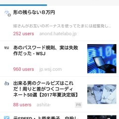 「はてなブックマーク / No.1ソーシャル・ブックマークの公式アプリ」はてなブログをもっと使いこなすためのアプリのアイコン
