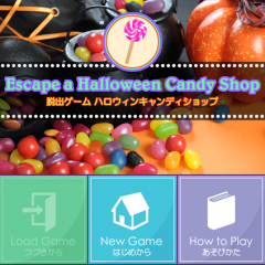 キャンディショップからの可愛さ満点の脱出ゲーム 【脱出ゲーム ハロウィンキャンディショップ】のアイコン