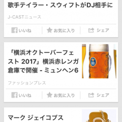 「Gunosy LITE」を使ってあなたも情報通になろう！のアイコン