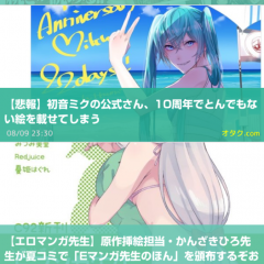 アニメ通に嬉しいニュースアプリ！「アニマト」のアイコン