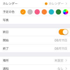 「無料カレンダーAqua」シンプルだけれどカテゴリ分別は抜群の多忙な人向けカレンダーのアイコン
