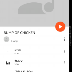 スマホで音楽を楽しもう！Android向け音楽プレイヤーアプリ厳選10選ご紹介のアイコン