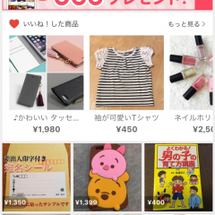 「フリマアプリ-メルカリ フリマでかんたんショッピング」で、断捨離や購入を楽しもう！のアイコン