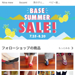 ハンドメイド商品が充実の通販アプリ「BASE」で楽しく買い物！のアイコン