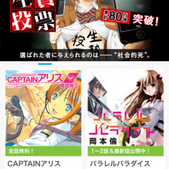 「eヤンマガ（無料マンガ）」で魅力あふれる漫画を楽しもう！のアイコン