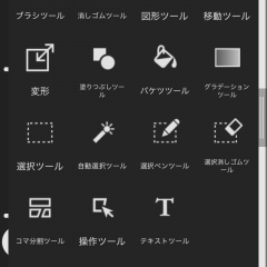 「メディバンペイント 無料漫画イラスト・簡単お絵かきアプリ」どこでも本格的な漫画やイラストが描ける！のアイコン