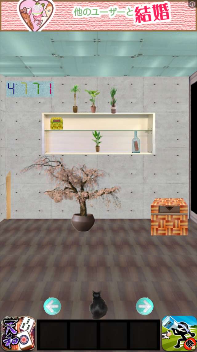 脱出ゲーム Escape With Cats で不思議な密室から脱出しよう おすすめ 無料スマホゲームアプリ Ios Androidアプリ探しはドットアップス Apps