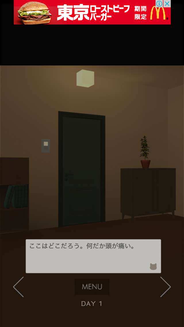 脱出ゲーム 三毛猫ルームズ3d 窓のない部屋から脱出しよう Iphone Android対応のスマホアプリ探すなら Apps