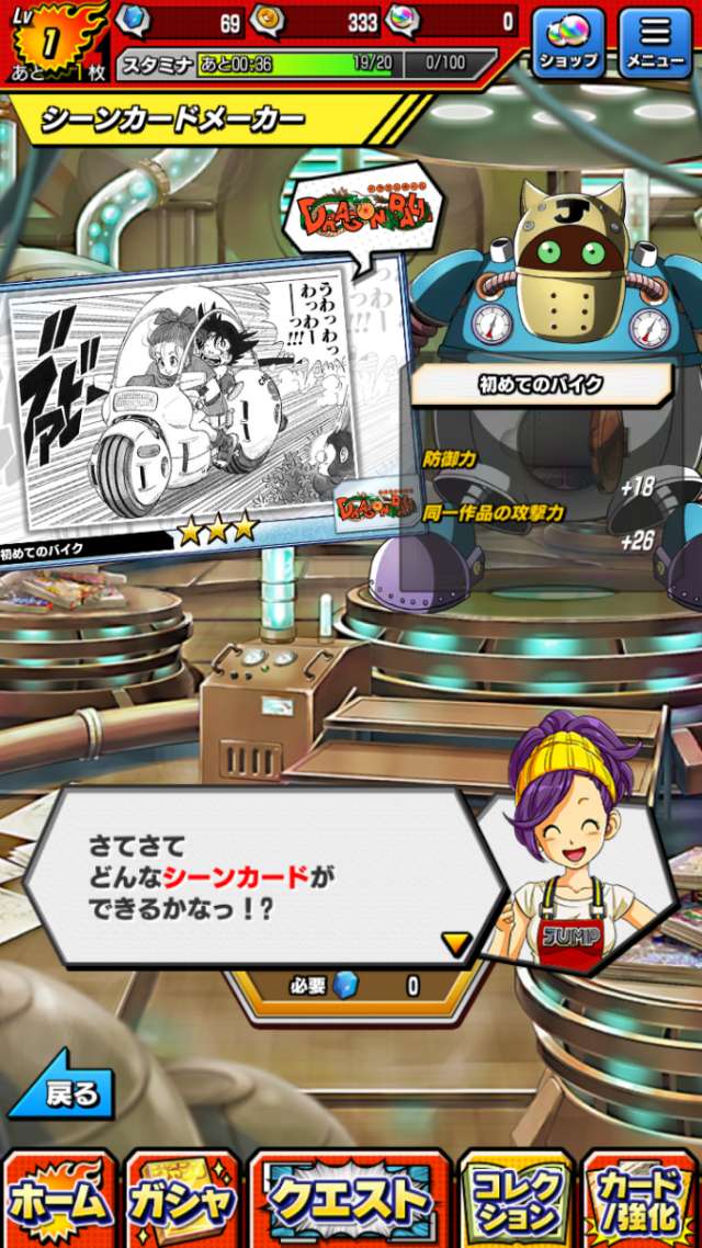 週刊少年ジャンプ オレコレクション ジャンプキャラが集結 豪華カードバトルゲーム Iphone Android対応のスマホアプリ探すなら Apps