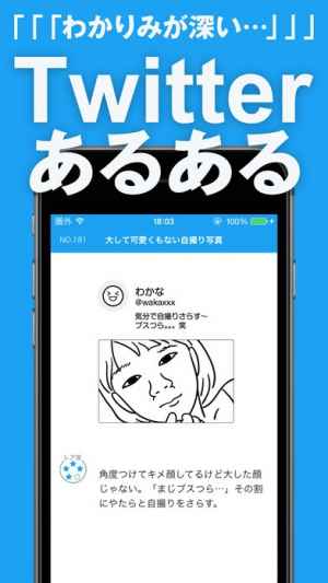 Twitter あるあるガチャ わかりみが深い編 Iphone Androidスマホアプリ ドットアップス Apps Twitter あるあるガチャ わかりみが深い編 Iphone Androidスマホアプリ ドットアップス Apps