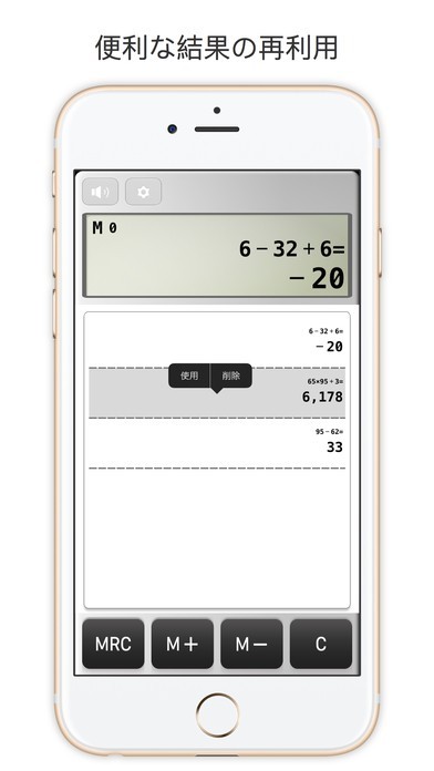 音声電卓 Pro - 割引·税込み計算、買い物に便利な計算機 アプリ | iPhone・Android対応のスマホアプリ探すなら.Apps