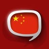 中国語辞書　-　翻訳機能・学習機能・音声機能 アイコン