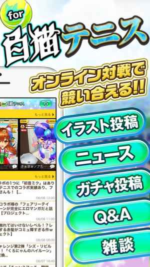 白テニダブルス募集掲示板 For 白猫テニス Iphone Androidスマホアプリ ドットアップス Apps 白テニダブルス募集掲示板 For 白猫テニス Iphone Androidスマホアプリ ドットアップス Apps