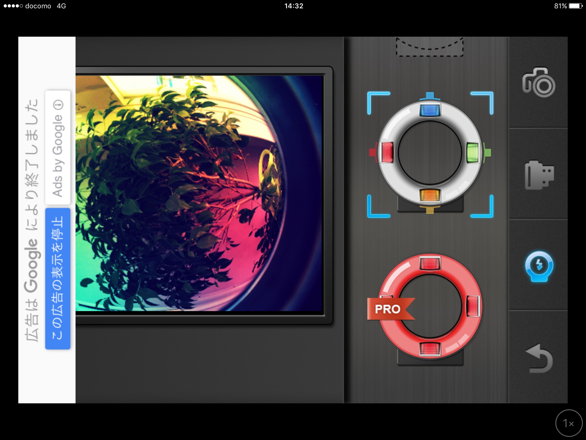 「魚眼カメラ (Fisheye) LOMO Fisheye Camera」でロモグラフィーを楽しもう！ iPhone・Android対応のスマホアプリ探すなら.Apps
