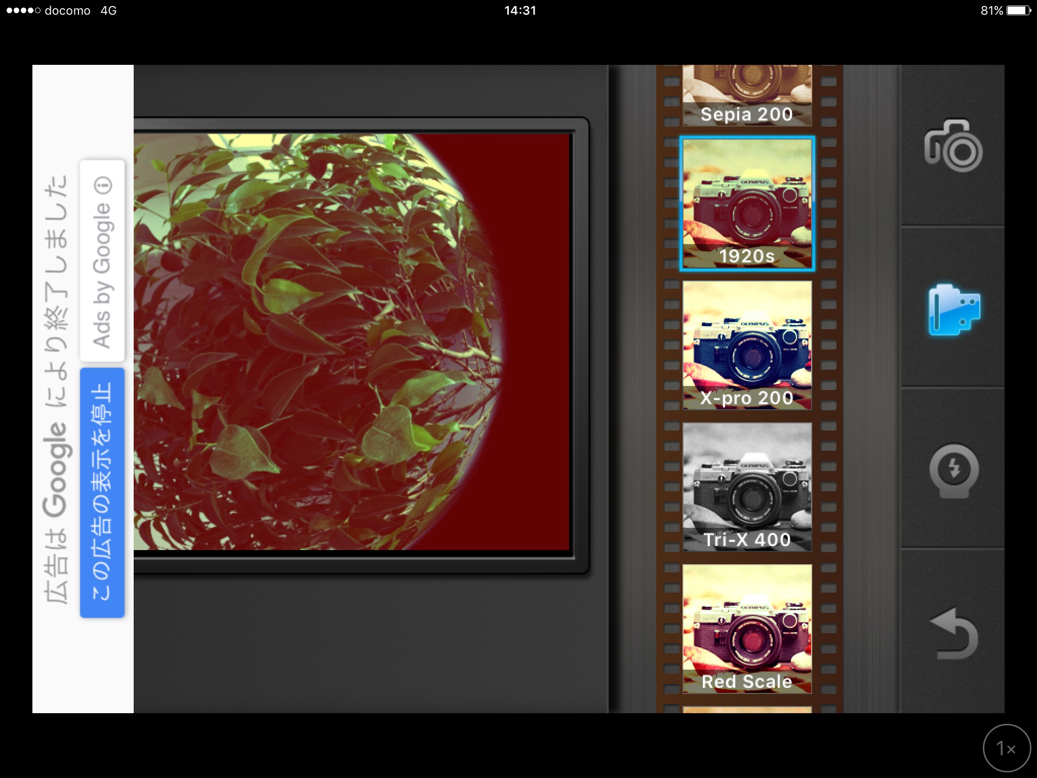 「魚眼カメラ (Fisheye) LOMO Fisheye Camera」でロモグラフィーを楽しもう！ iPhone・Android対応のスマホアプリ探すなら.Apps