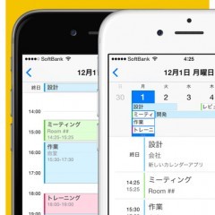 「カレンダー＋Pro」を使ってオリジナリティの高いスケジュール管理をしようのアイコン