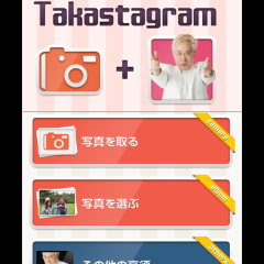 面白カメラアプリ！takastagramで運気アップのアイコン
