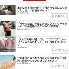 女子向けファッションや美容や恋愛情報 - curet キュレット-女子が知りたい情報が詰まったアプリのアイコン
