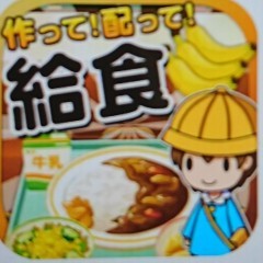 「給食の達人～つくって売って食堂をでっかく！～」のアイコン