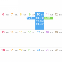 カレンダー機能がすごく見やすい！予定の追加や修正が簡単で便利！スケジュール管理は「カレンダー+ シンプルで使いやすいスケジュール帳」がかなりお勧め！のアイコン