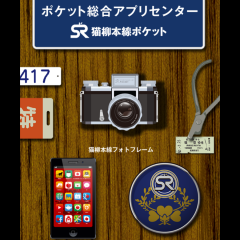 ポケット総合アプリセンターでアーティスト顔負けの写真を！のアイコン