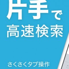 思わず「ああ使いやすい」と出てしまうSmoozブラウザ！のアイコン
